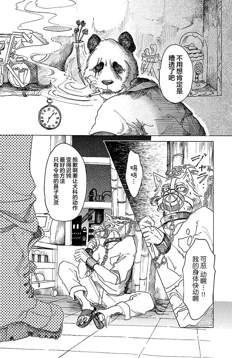 24 被显现出来的现实们3