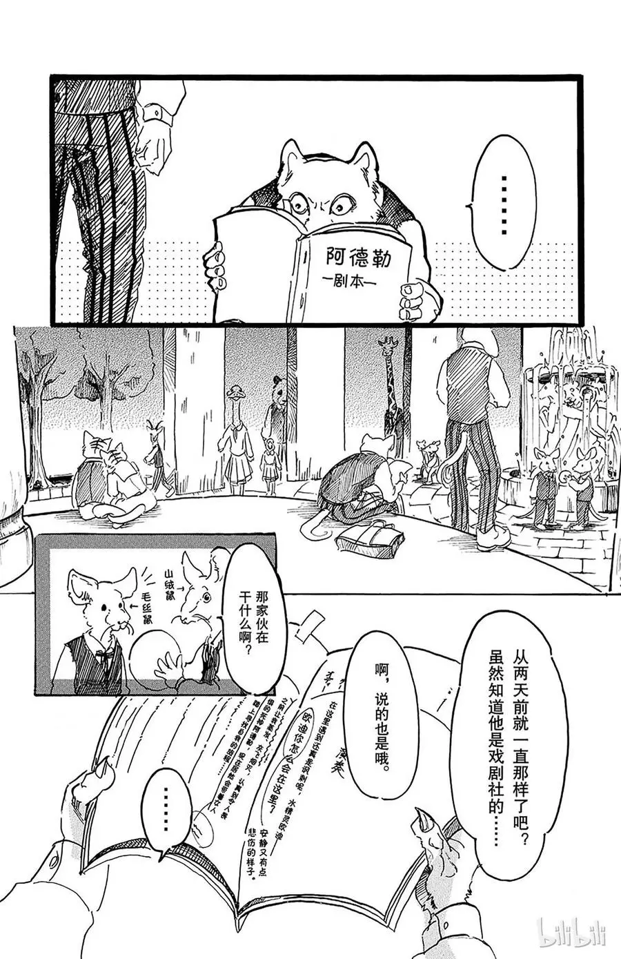 2 惹恼少年们12