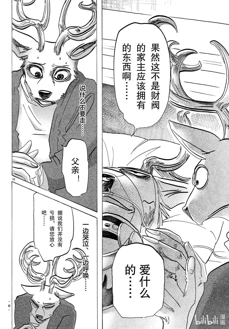 165 第65回的答案是错误的15