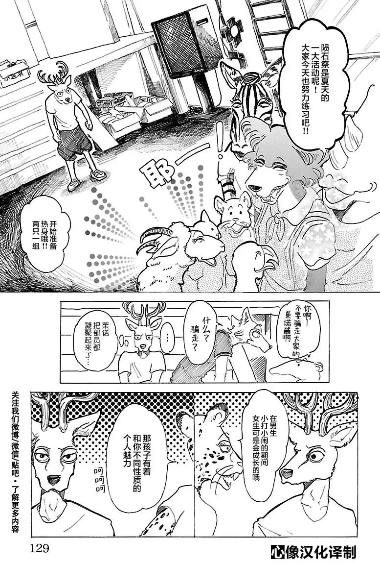 31 欲望是萤光粉红色10