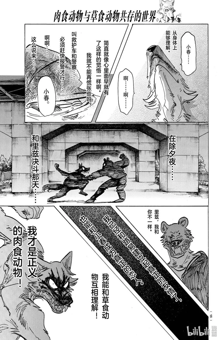 149 白狐再临6