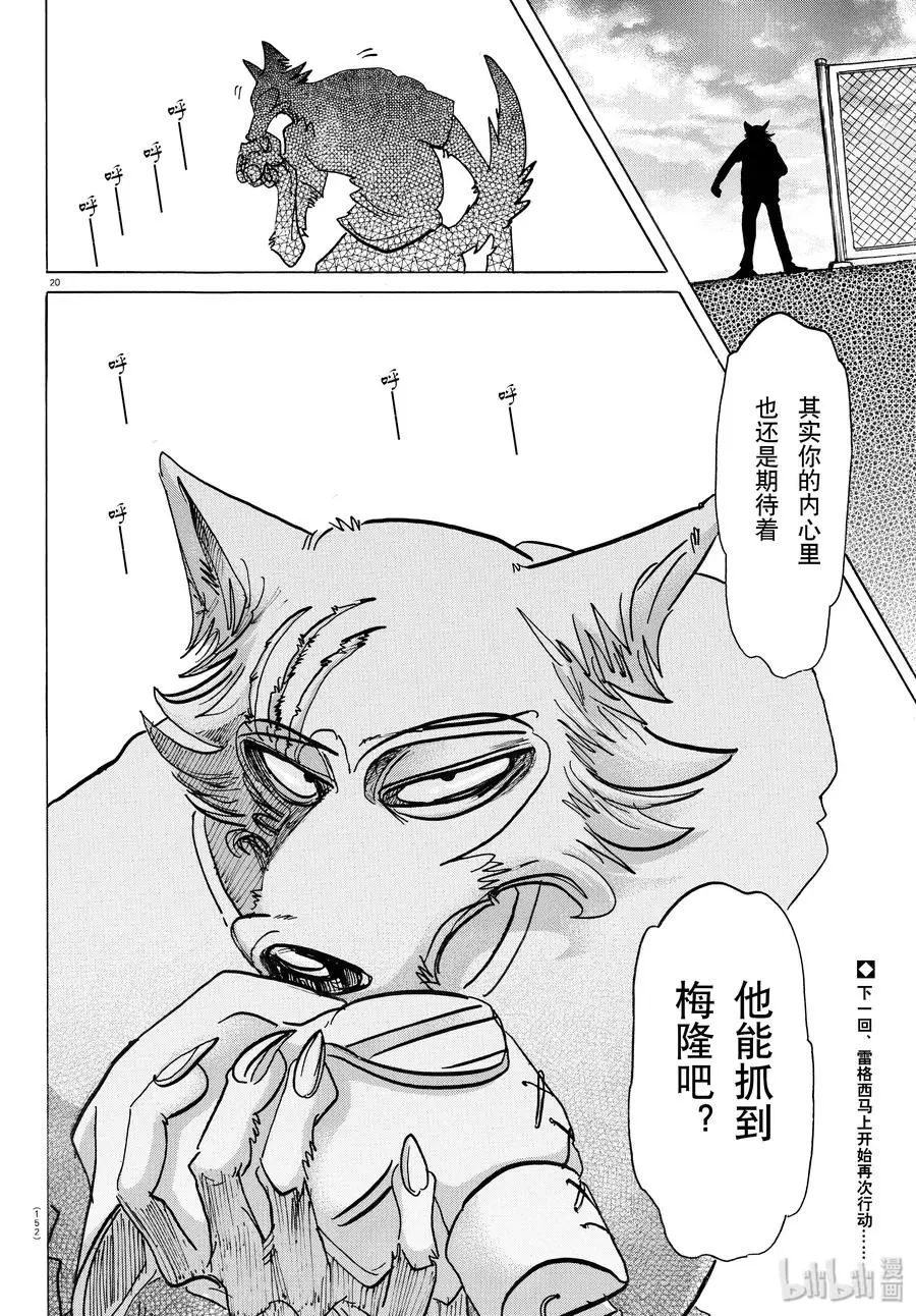 138 刹那间的21500年19