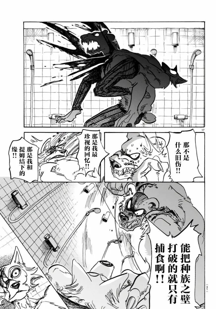 84 双手卷起狂流17