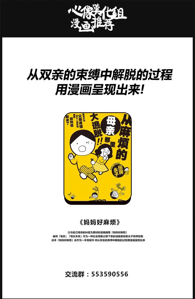 107 三白眼所承继的爱情故事19