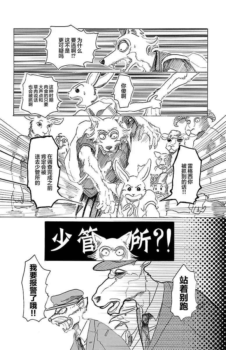 29 地下铁的风是湿润的21