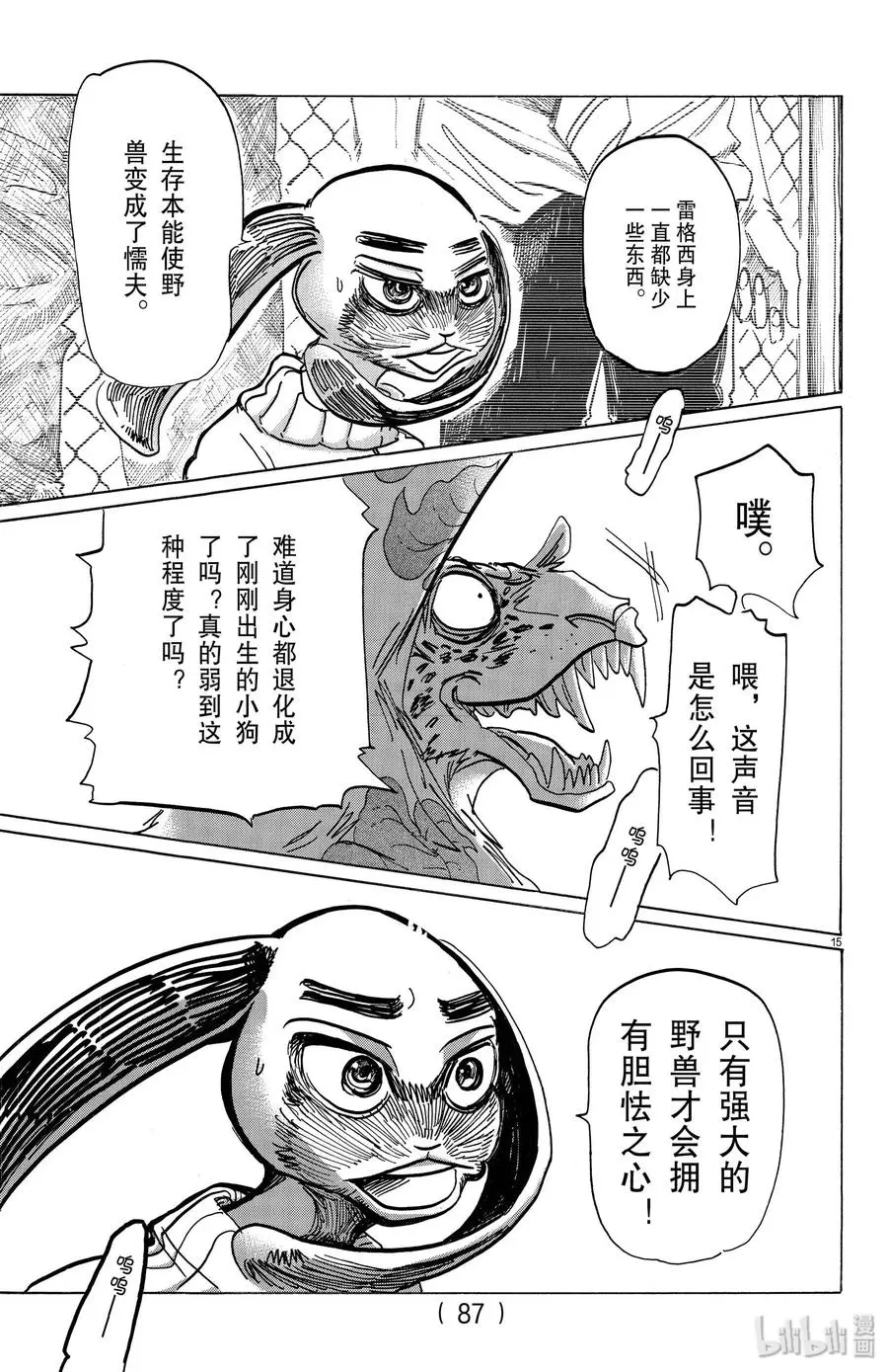187 “如同脱兔一般”的考察14
