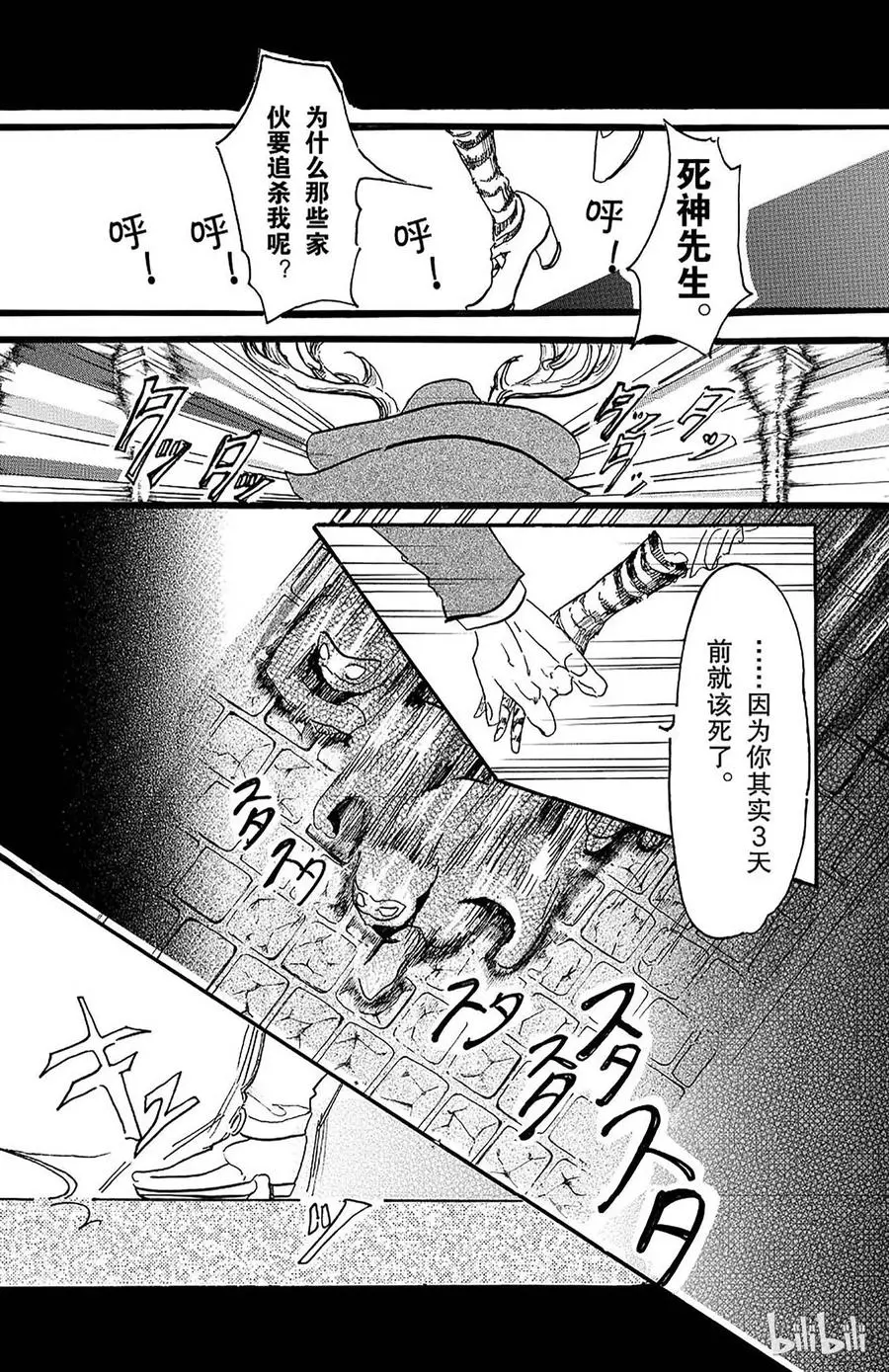 7 禁猎区等级1001