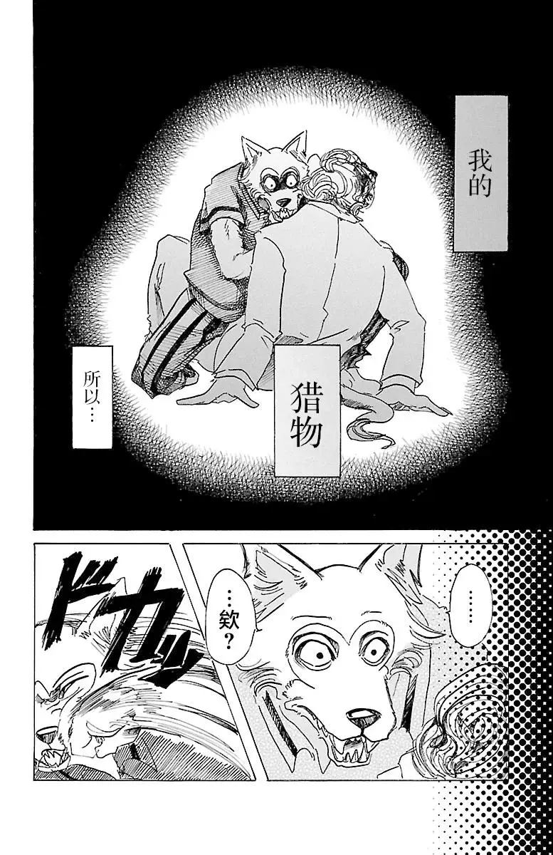 39 想要捉住你11