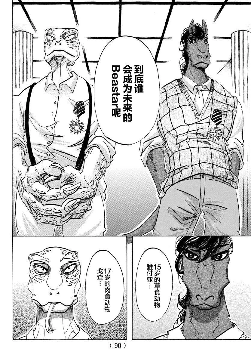 103 播下种子，雨自然会来3