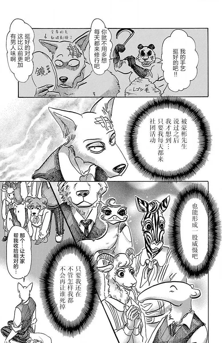 62 觉悟是可能漂白16
