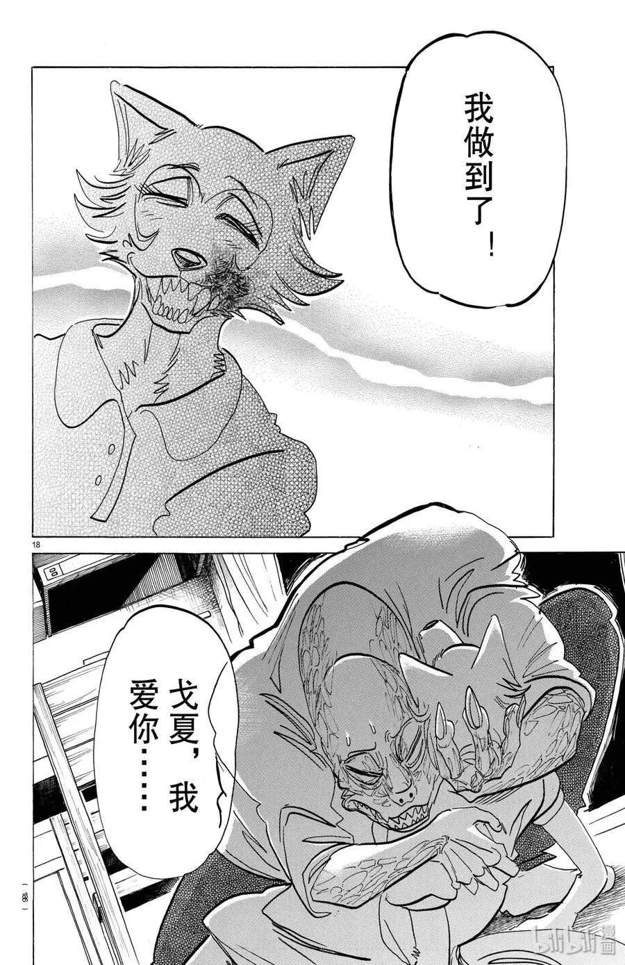 189 因浇灌了过剩的营养剂而凋零的玫瑰17