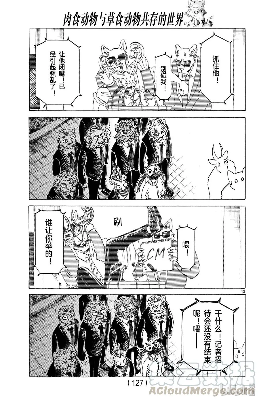 185 从电塔上夺回王子12