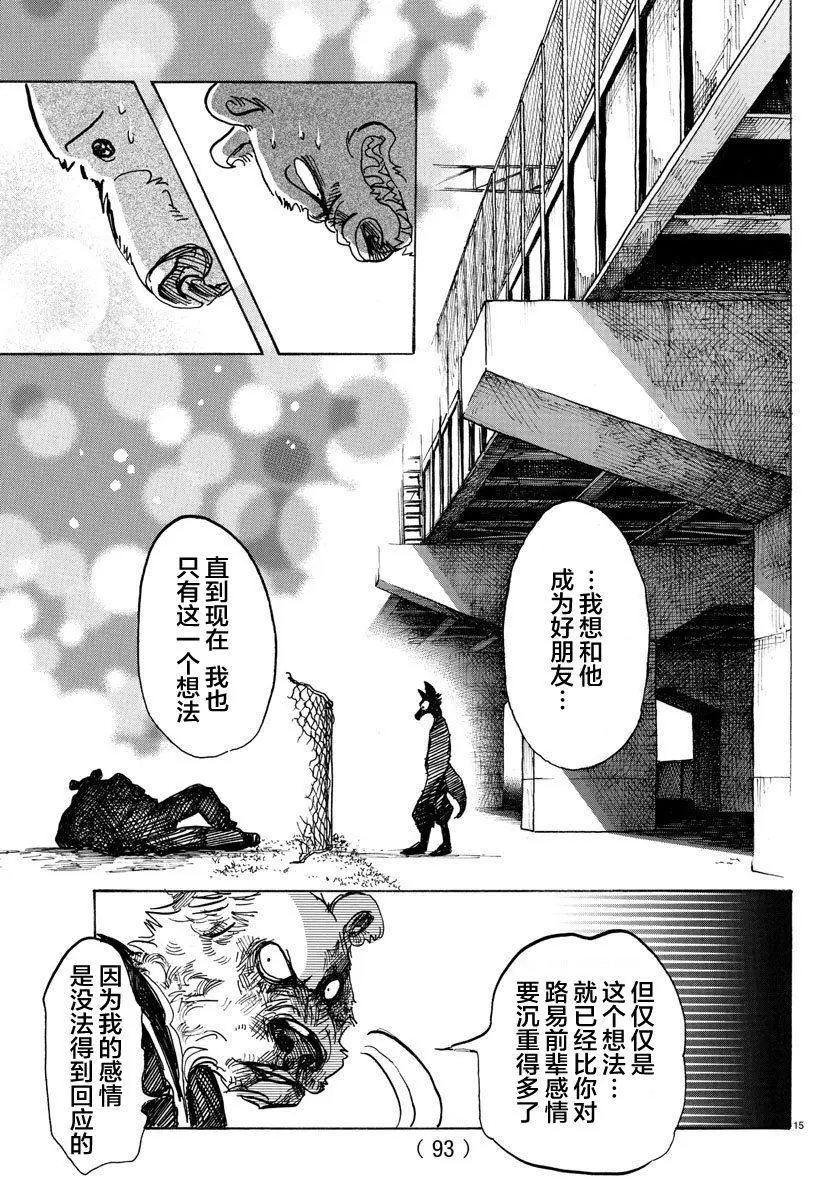 96 契约以红色印尼来交换14