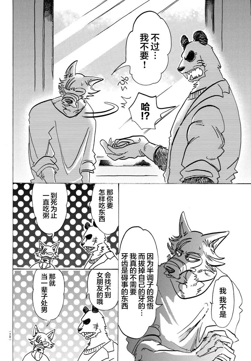 120 黄昏的叫喊是新生儿的啼哭吗7