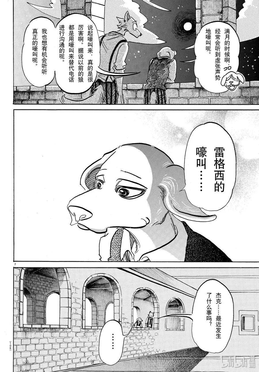 153 败犬的嚎叫，美妙的曲调1