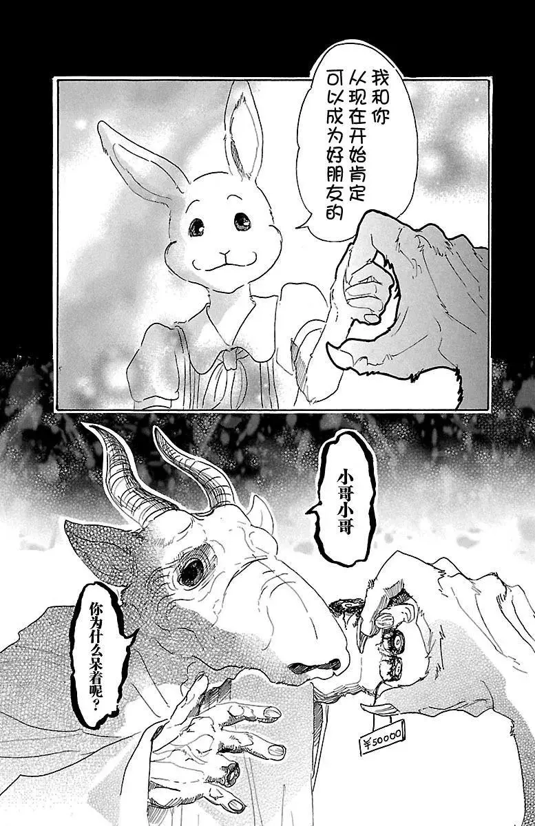 23 在大人的阶梯上四分五裂3