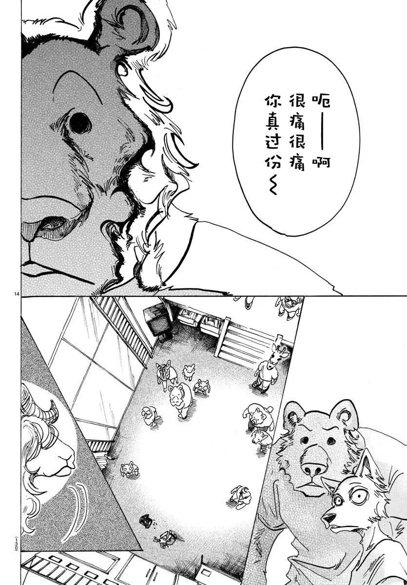 81 如同并排在一起的漆碗一样的双眼11