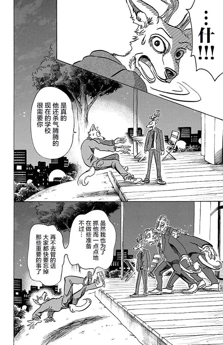 76 乞求没有的事情狂想曲18