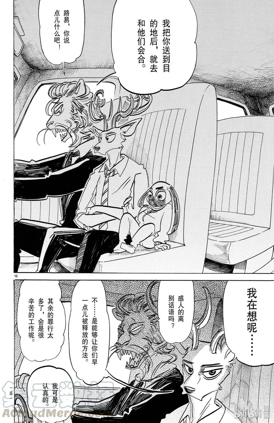186 特别为今日而打开的纯黑降落伞15