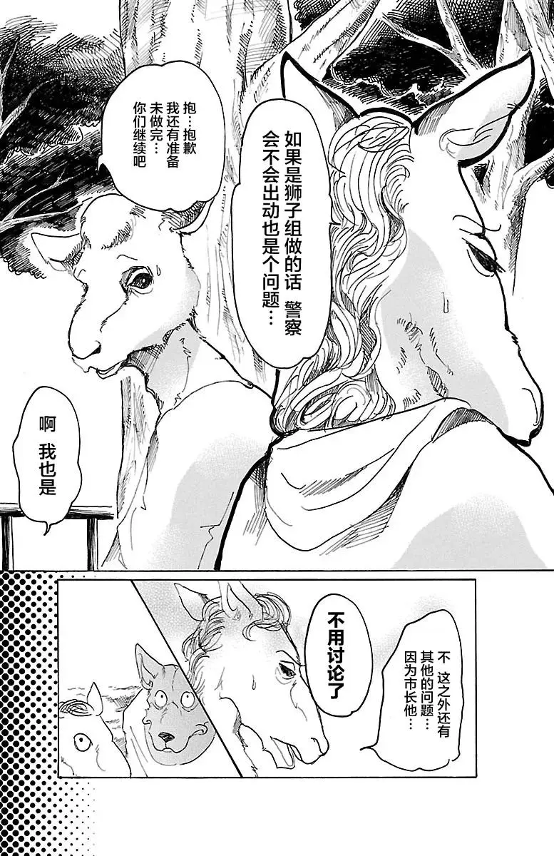 35 为了美味礼赞21