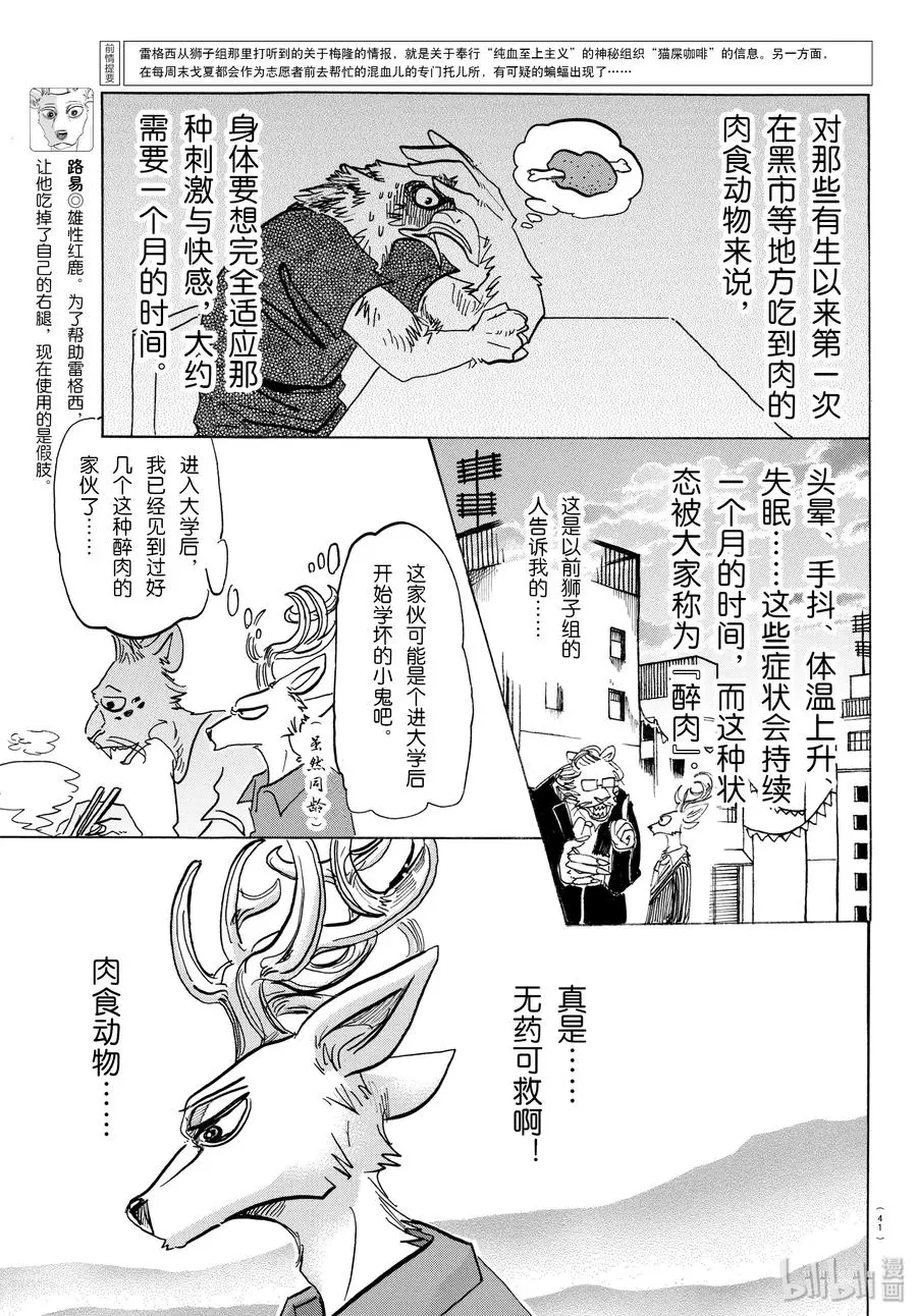 143 连电视的微光都可以穿透的单薄的胸口2
