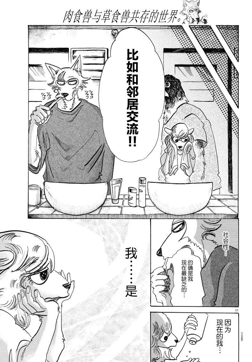 101 捡条流浪狗回来10