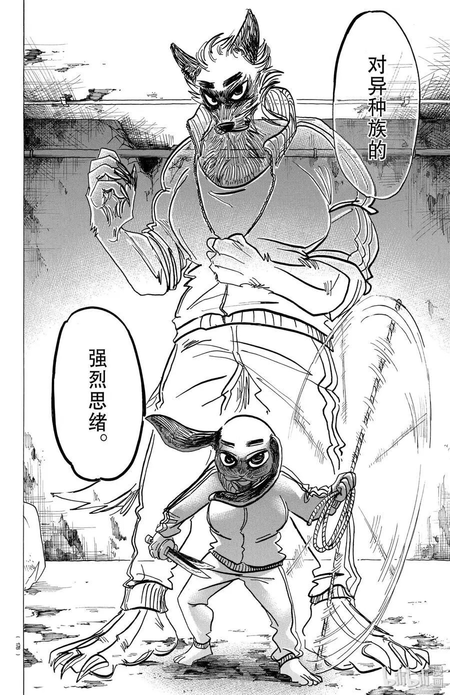 160 孝子的疑惑9