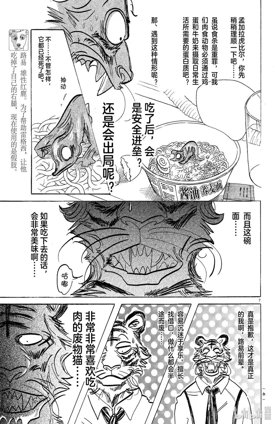 155 心中永远的蛋黄6