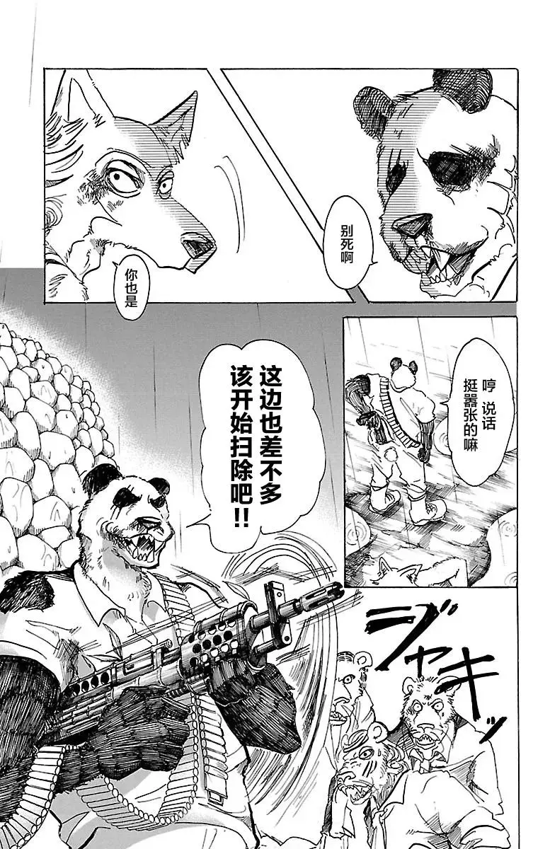 40 与其说充满胸口，不如说充满肺部9