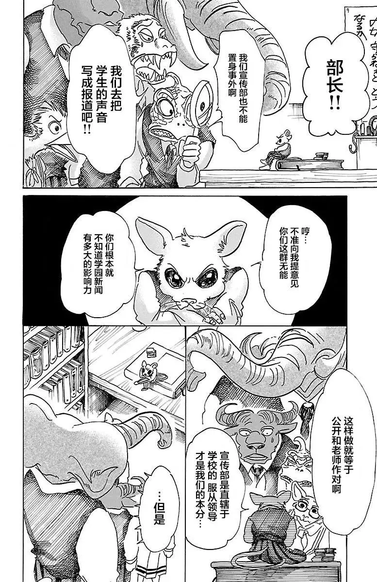 78 无农药的果园17