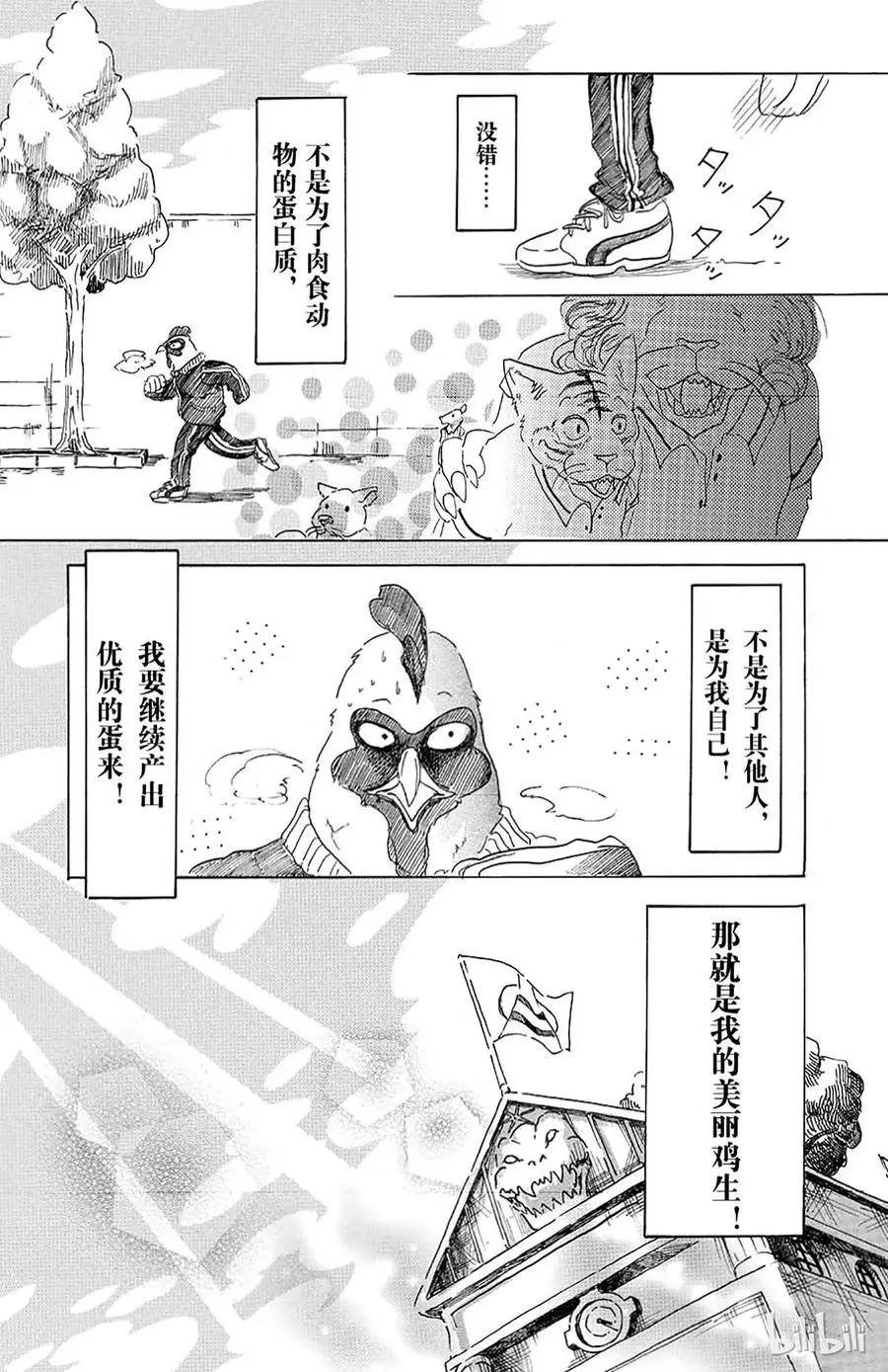 20 隔壁的巨人10