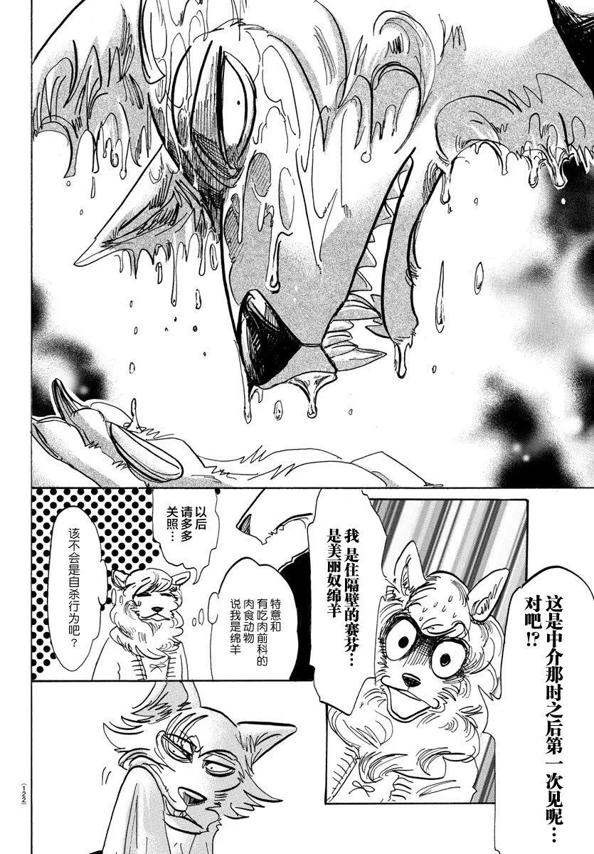 101 捡条流浪狗回来3