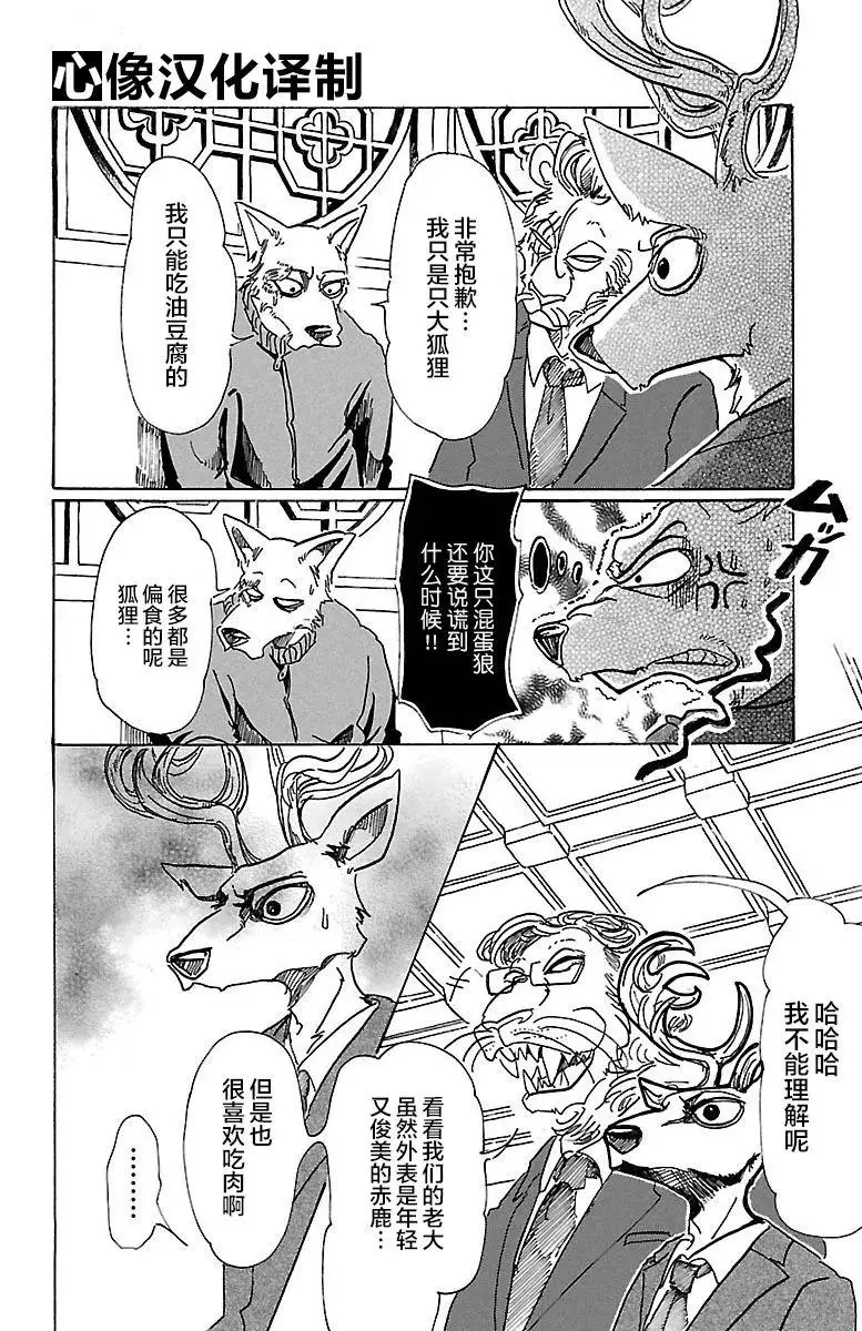 75 倒转你的钟摆时钟14