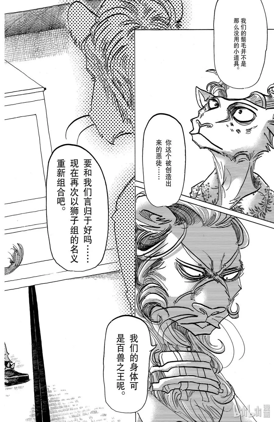 163 因为毛尖会刺入眼睛，所以不要向下看17