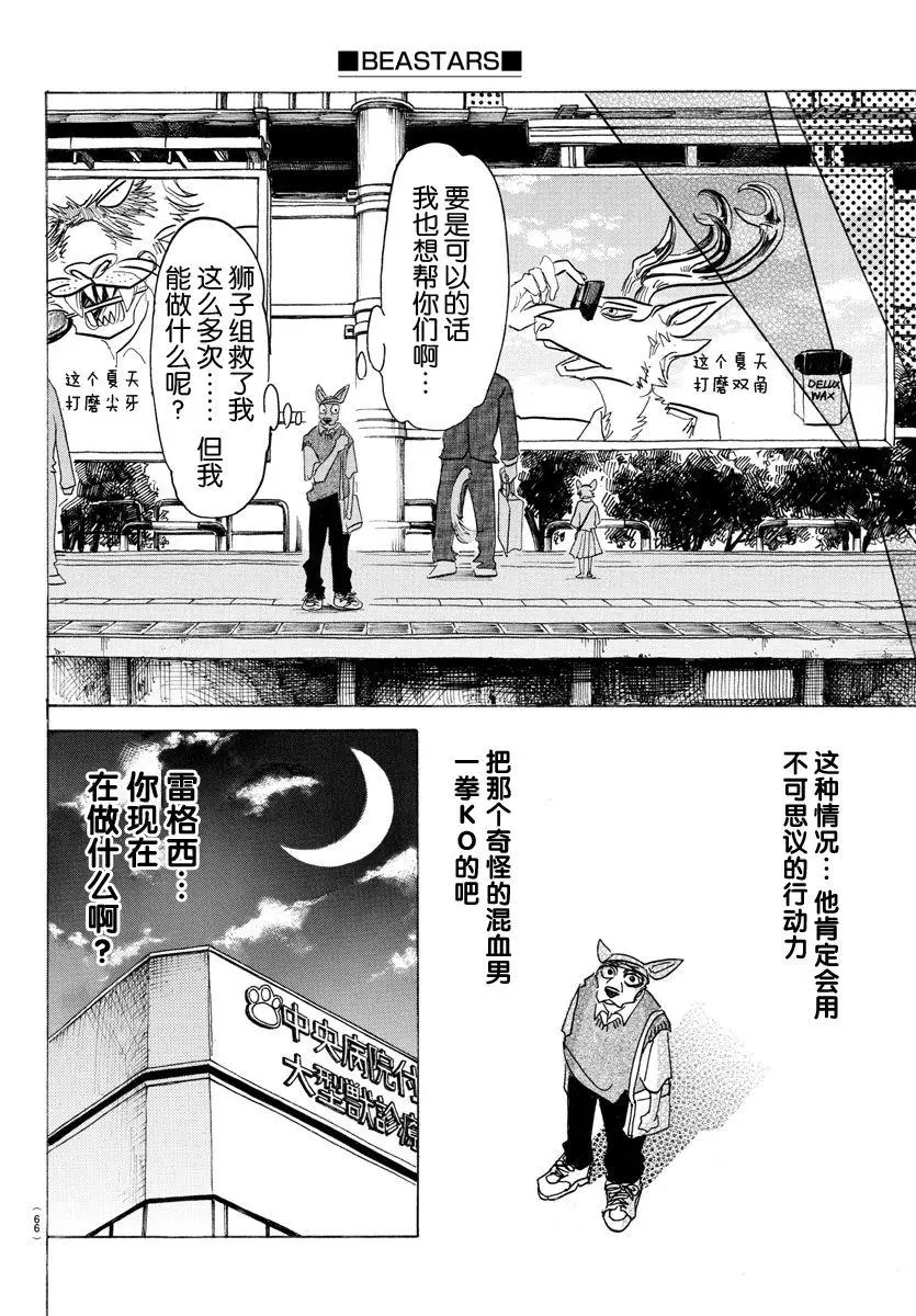 132 当你叫我时，感觉像是在叫法号11