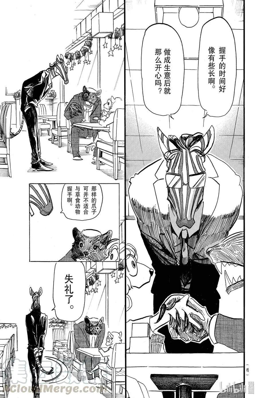 172 圣诞“红”4