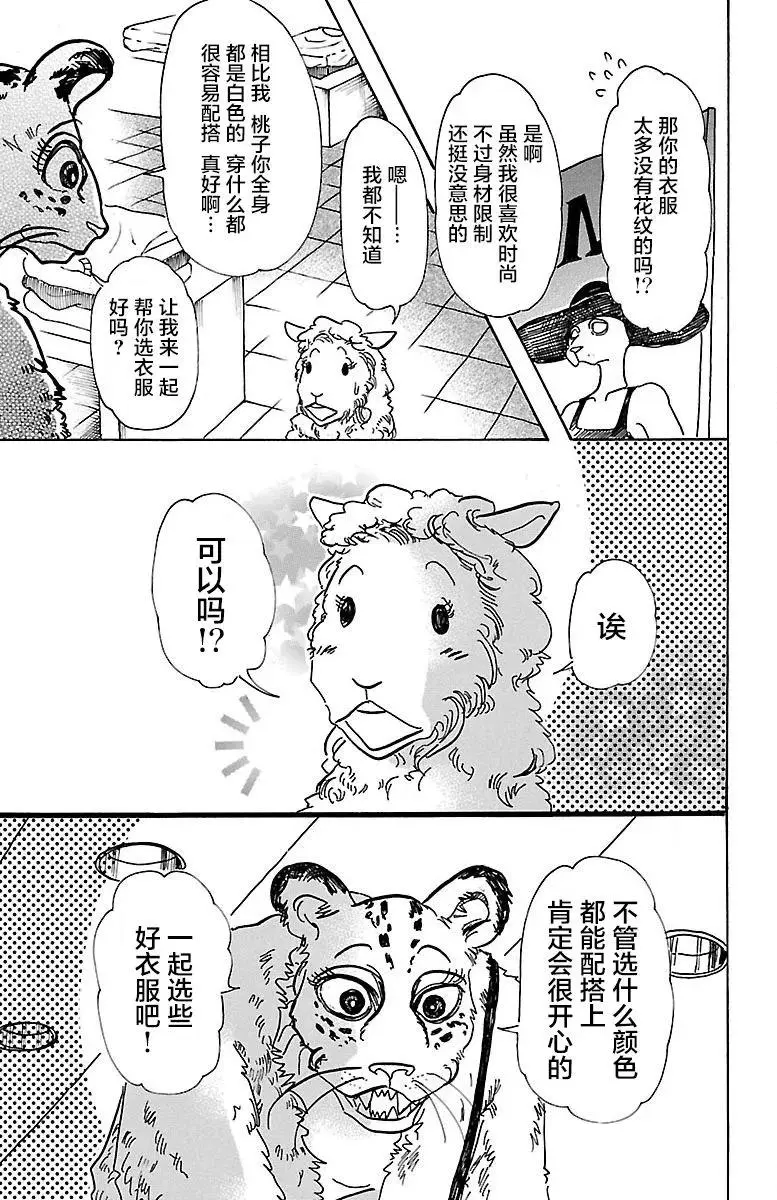 70 文明的摇篮14