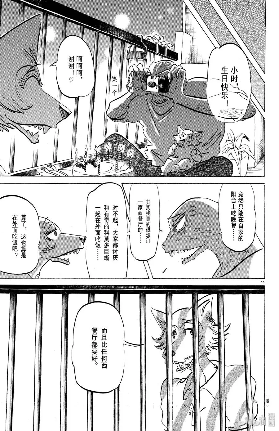 189 因浇灌了过剩的营养剂而凋零的玫瑰10
