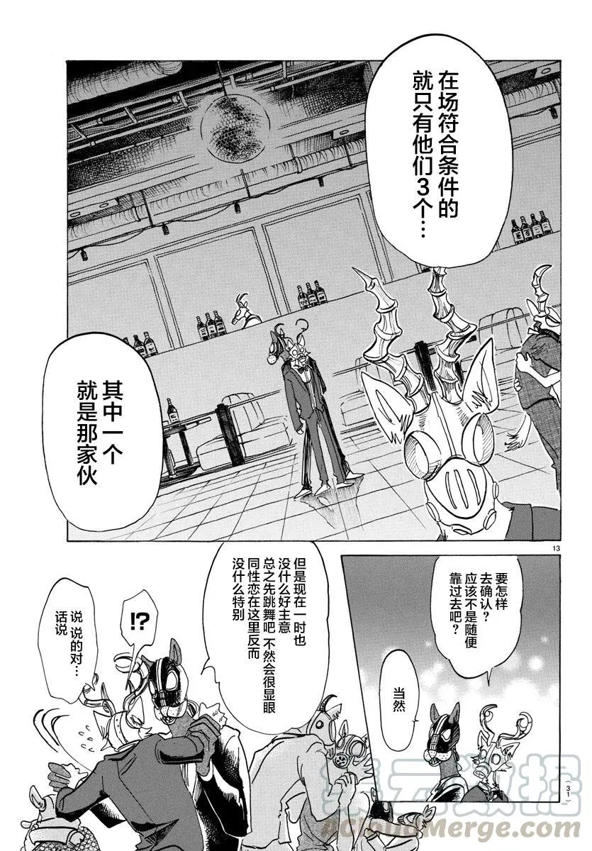 128 有毒，“混合的危险”12