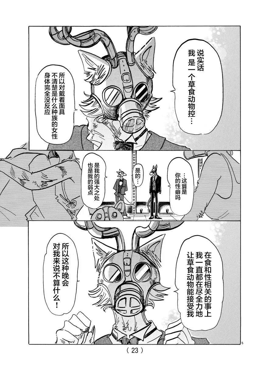 128 有毒，“混合的危险”5