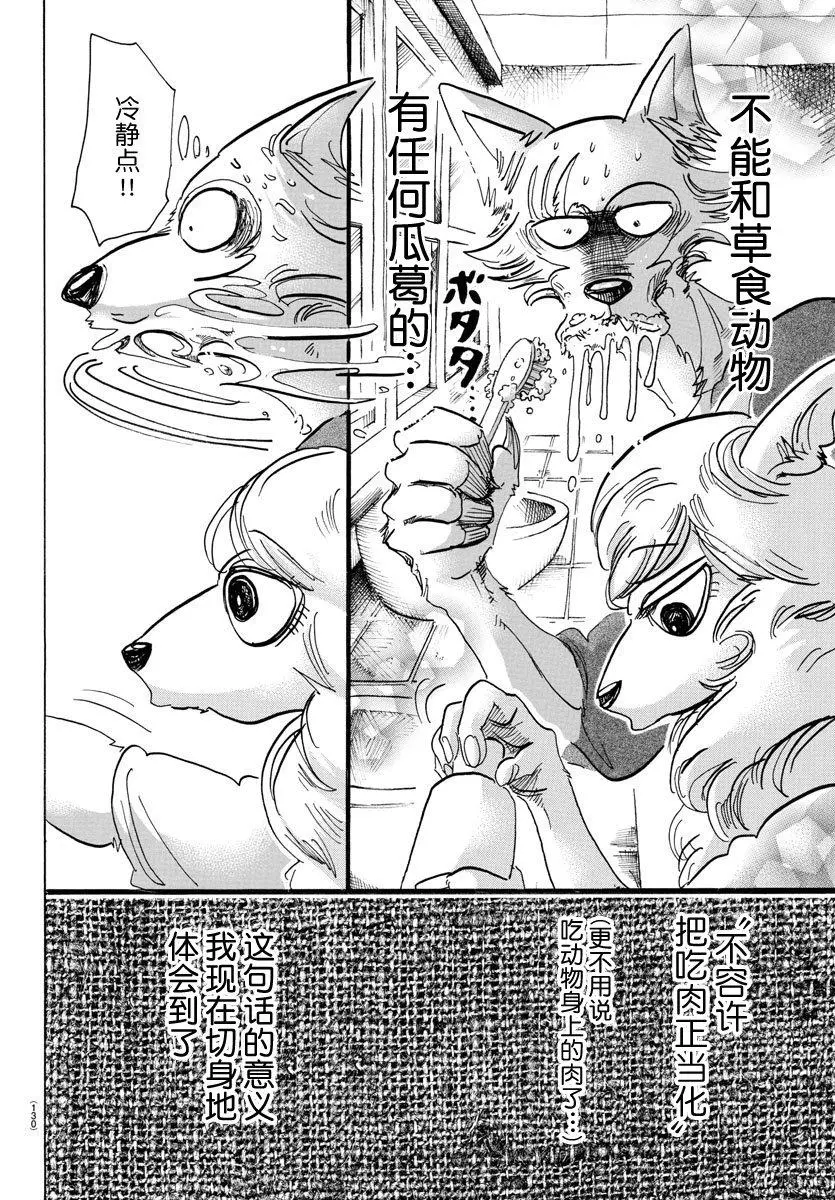 101 捡条流浪狗回来11