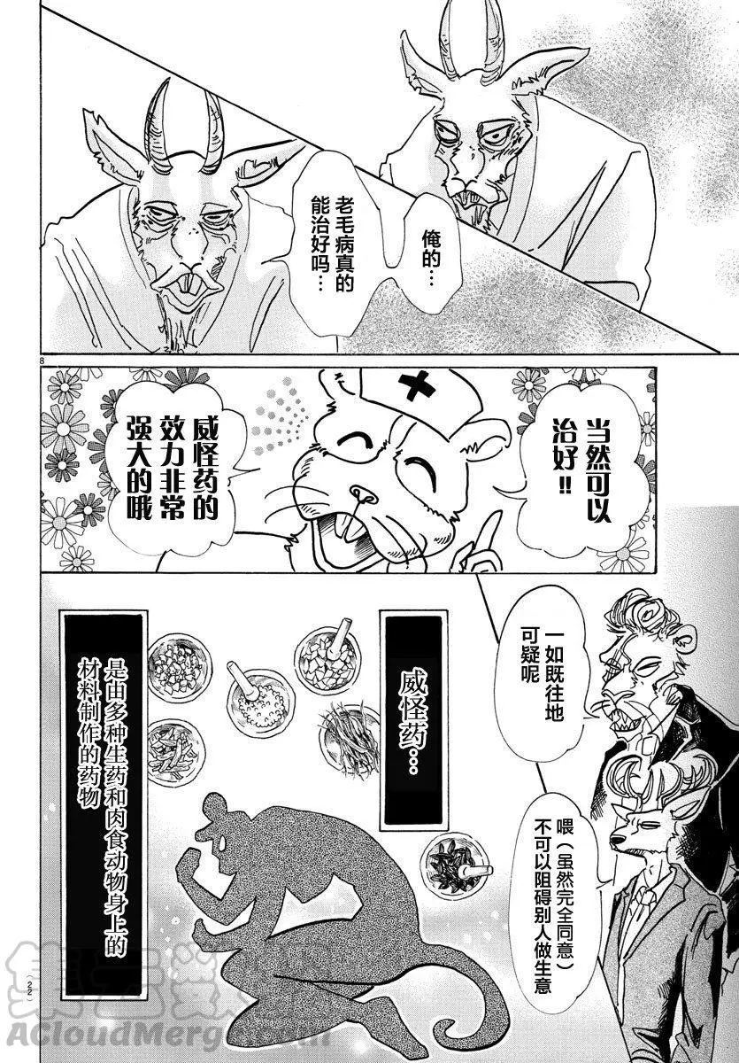 80 微笑的取舍选择8