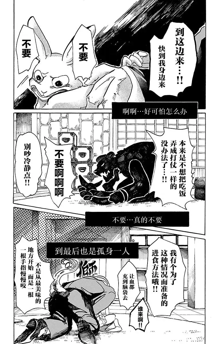40 与其说充满胸口，不如说充满肺部12