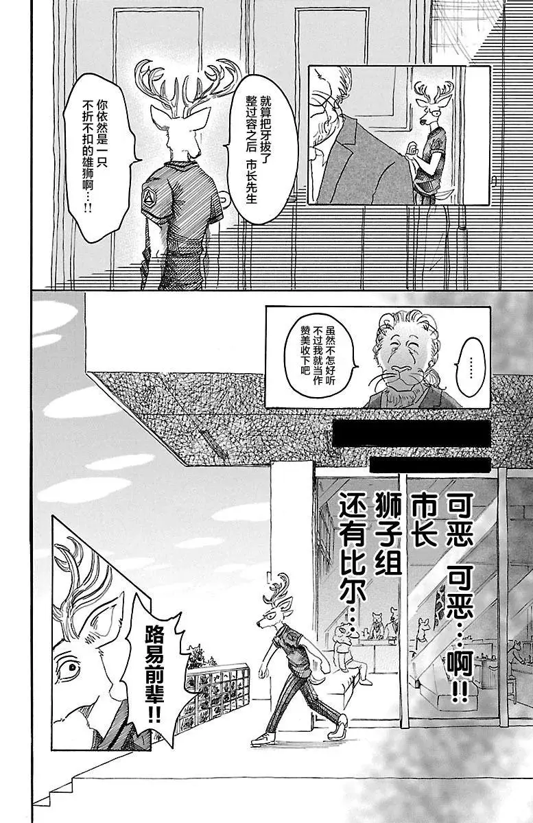 36 从拳头边缘溢出的东西7