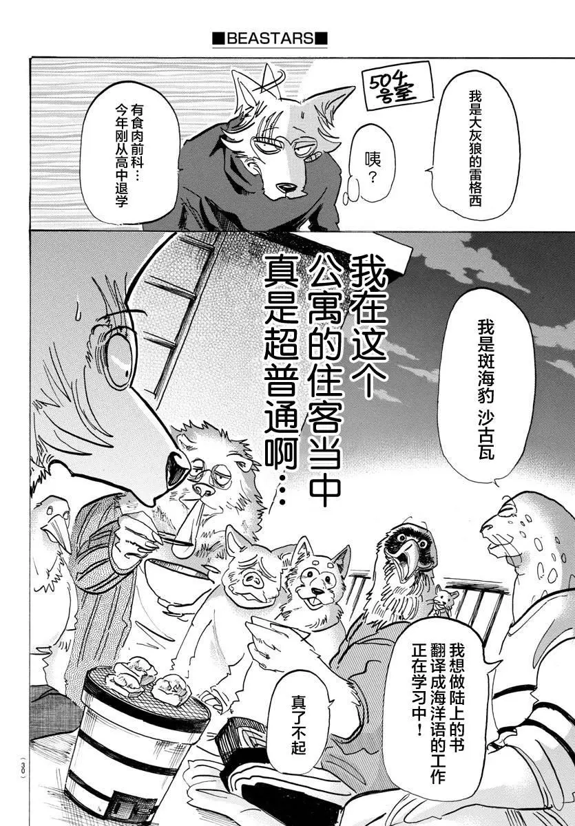 115 月亮上只有一间公寓15