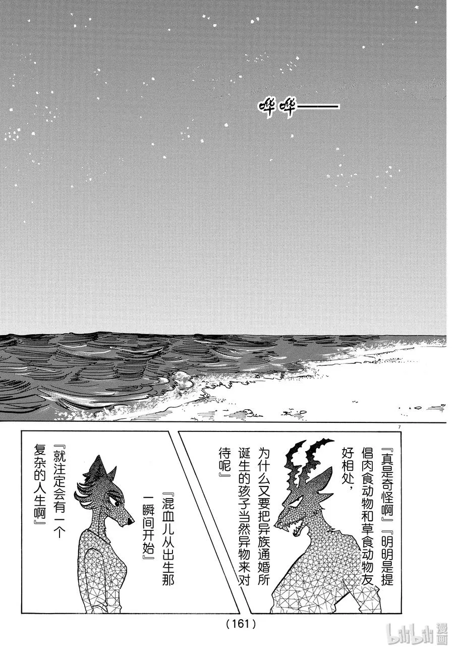 140 悲剧的演技指导6