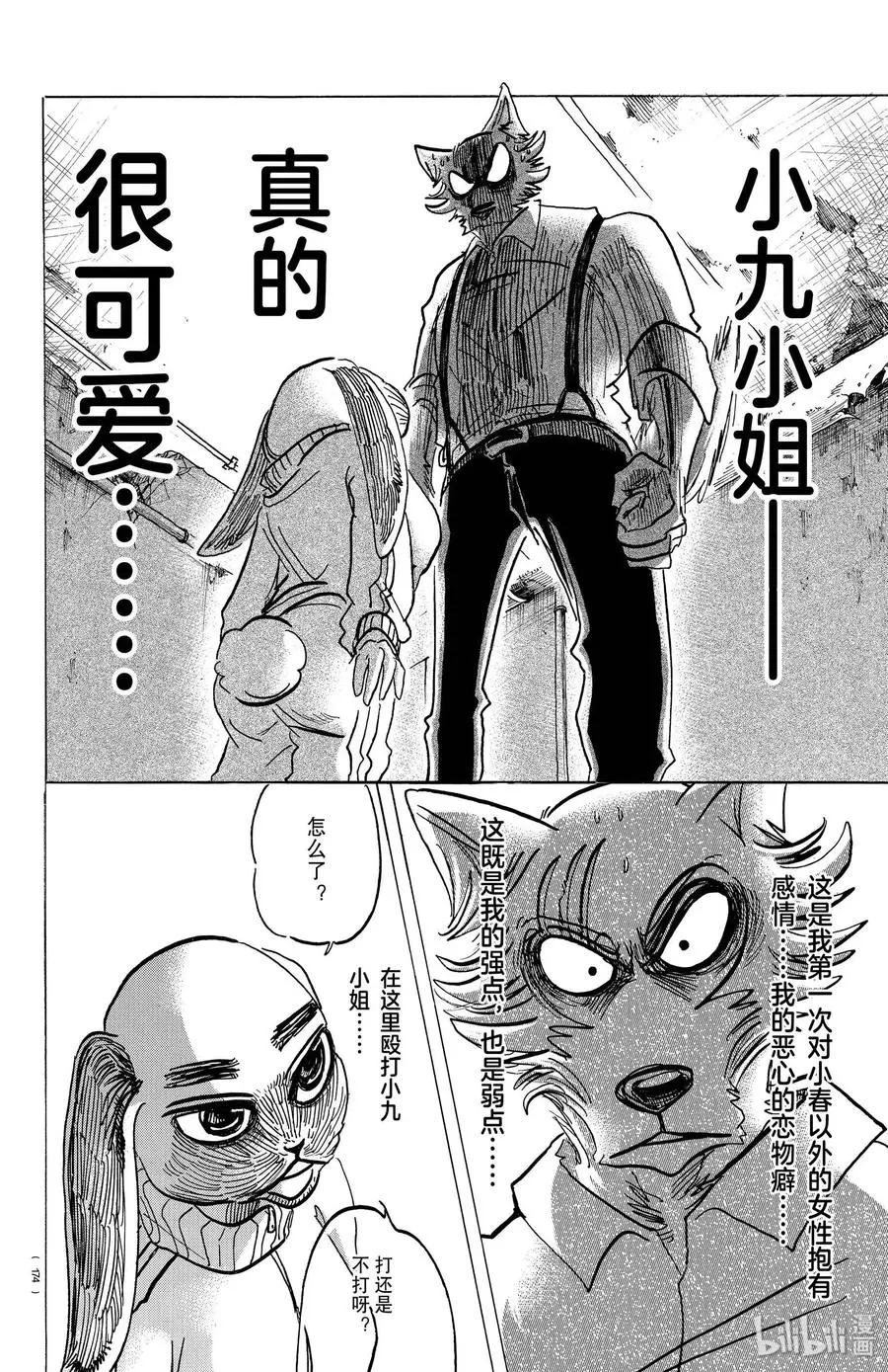 160 孝子的疑惑5