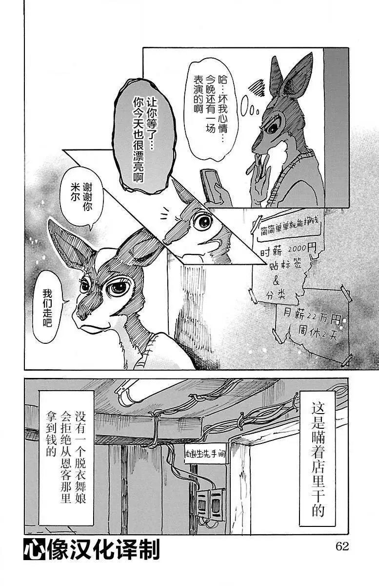 64 舞娘没有芭蕾舞鞋13