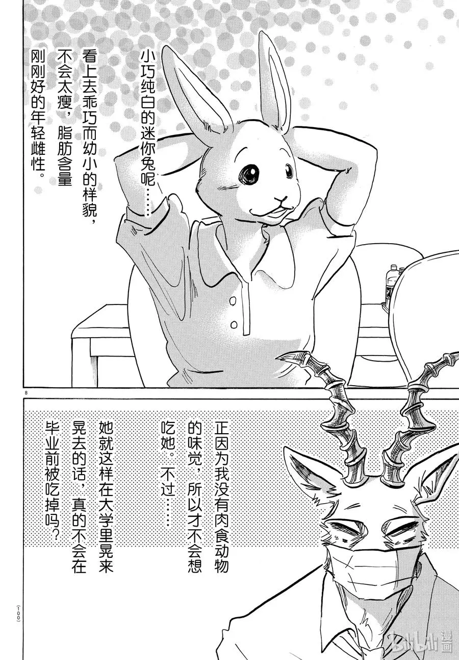 146 我的沙漠里出现了厄尔尼诺现象7