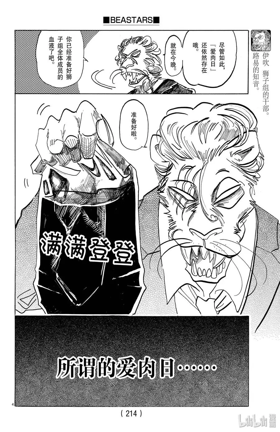 156 明明定时炸弹已经抑制了睡意3